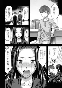 [Yuzuki N Dash] Another World