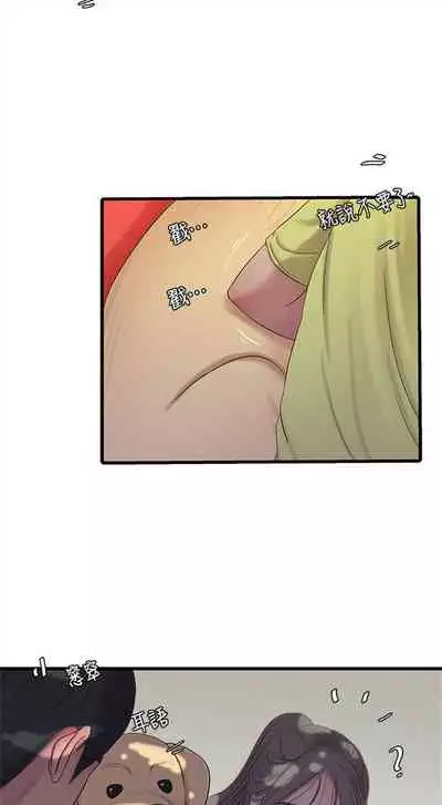 [愛摸] 親家四姊妹 1-100 官方中文（連載中）