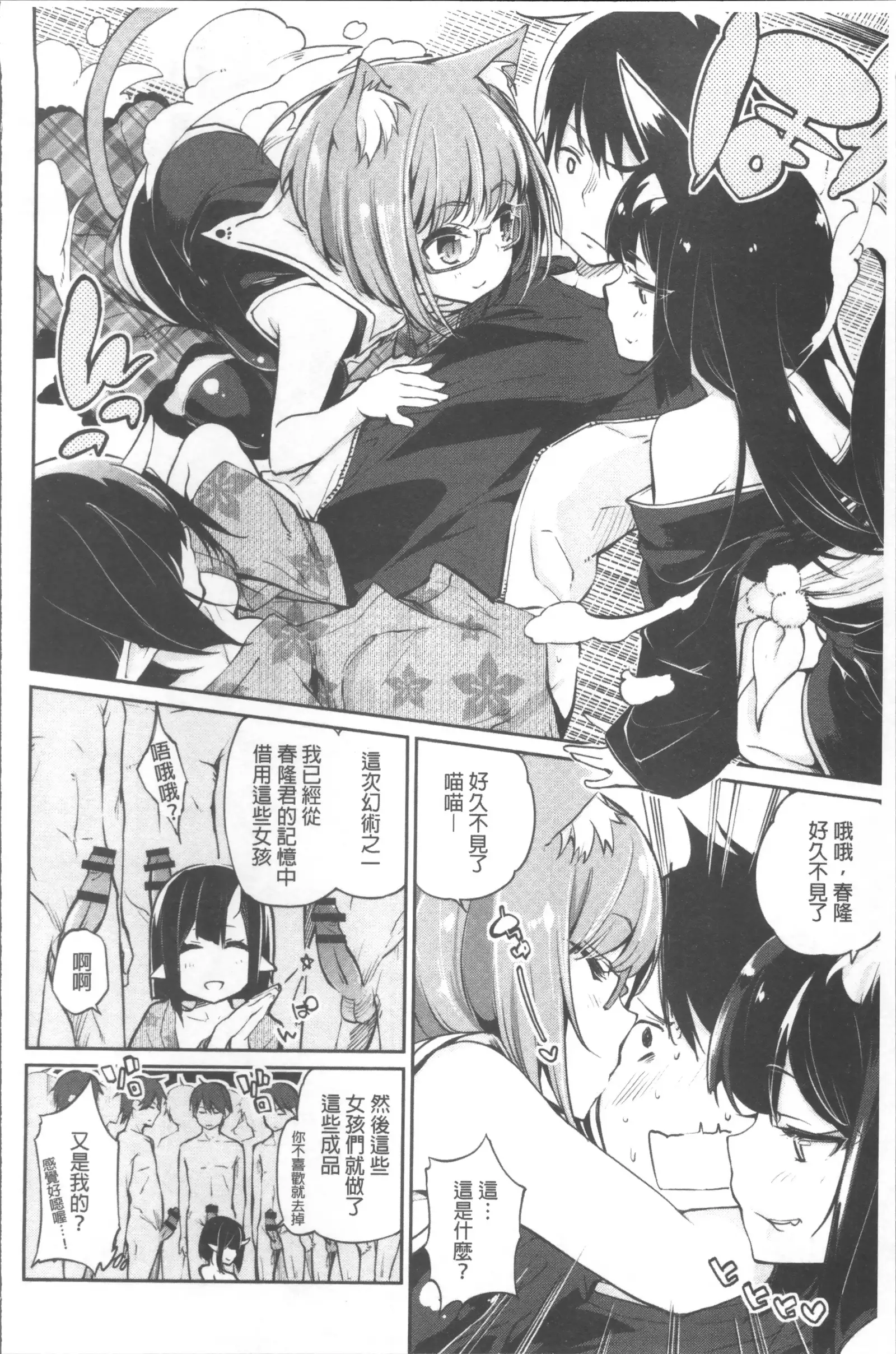 Ayakashi-kan e Youkoso! Ch. 1-10