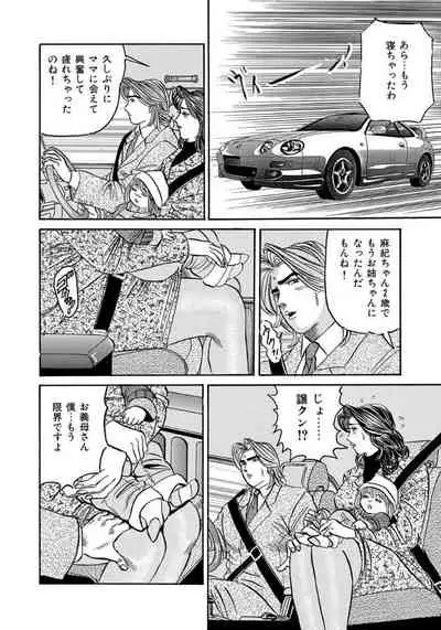 エロい不倫妻