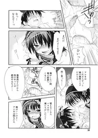 Koushoku Shounen Vol. 01