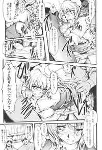 [Shinade Kuro] redress