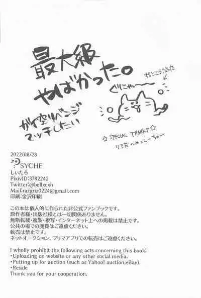 jipusofuiayowarae
