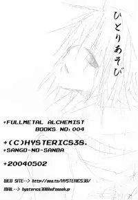 [HYSTERICS38. (Sango no Sanba)] Hitoriasobi | Solo Play (Fullmetal Alchemist) [English] [DokiDoki]