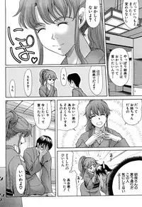 [Yokoyama Michiru] E.M.S Soutennen Saikyou Onee-chan