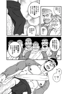 [Tagame] Inaka Isha