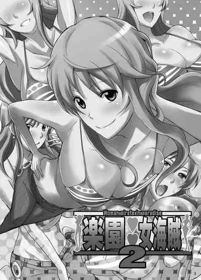 Rakuen Onna Kaizoku 2 - Woman Pirate in Paradise