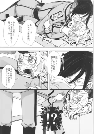 Tanya-chan is summarized 2