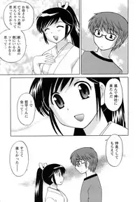 [Kotono Wakako] Miko Moe 2