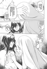 [Midori no Rupe] Garden II [Chinese] [Rorschach与海懒汉化]