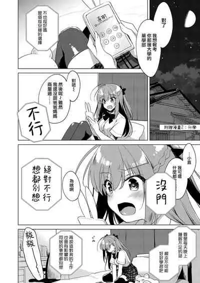 [FRAC (Motomiya Mitsuki)] Maybe I Love You 總集篇 [Chinese] [夢之行蹤漢化組] [Digital]