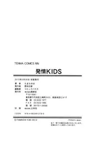 [Tamachi Yuki] Hatsujou KIDS [Digital]