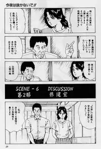 [Amiya Mia] Cream Cherry no Hokenshitu