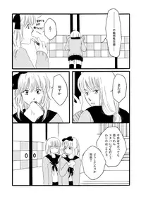 群青日和Ⅱ