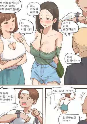 Long Vacation