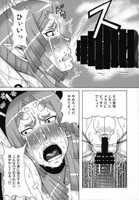 Wakazuma Ayano No Ecstasy
