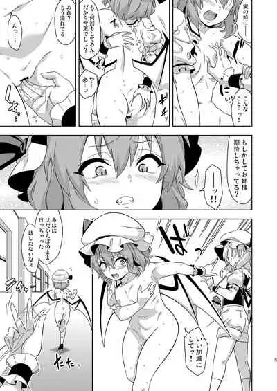 [Zenoside (Zeno)] VAMPIRE SACRIFICE (Touhou Project) [Digital]