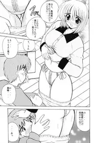 [Nanami Shizuka] EroEro Switch