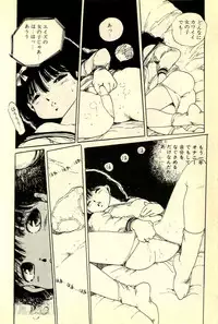 [Uchiyama Aki] Mezamekko
