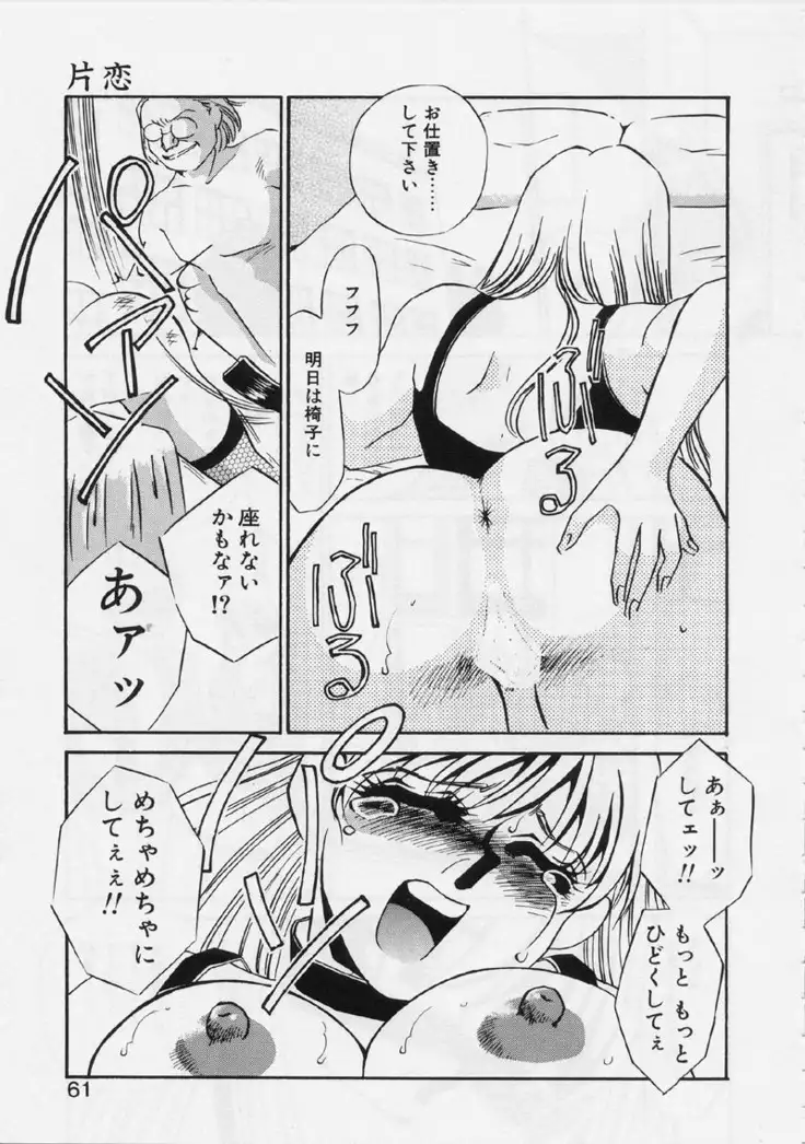 Aru Ai no Keikou to Taisaku