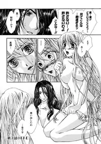 [Anthology] Himitsu no Tobira Vol.10