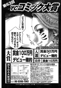 Young Champion Retsu Vol.10 (2008-01-25 Zoukangou)