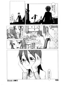 [Okama] School