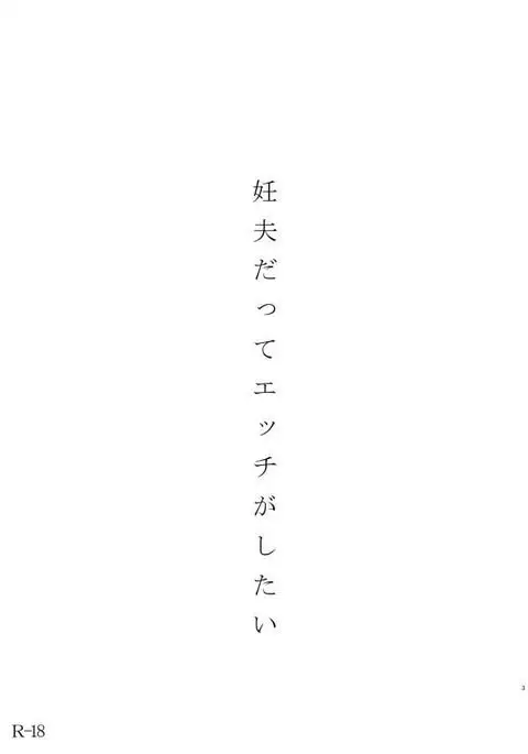 Ninpu-san to Milk Play