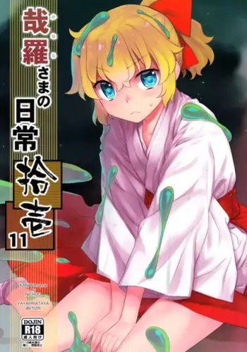 Minna no Sakurako-sama