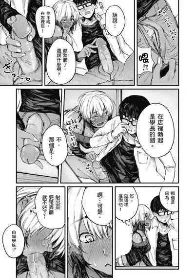 Oatari!? | 性愛幸運兒