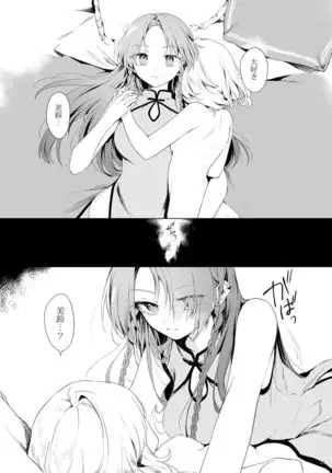 Meiling ni Kawaigarareru Sakuya-san ga Mitai Hon