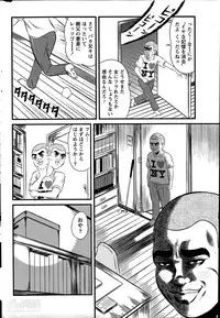 Namaiki! 2014-06