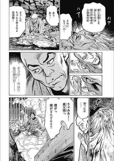 Tenpou Momoiro Suikoden 3