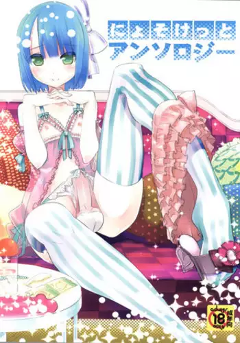 (C85) [Syunkasyuutou Iinkai (Various)] SO・I・NE (Various)