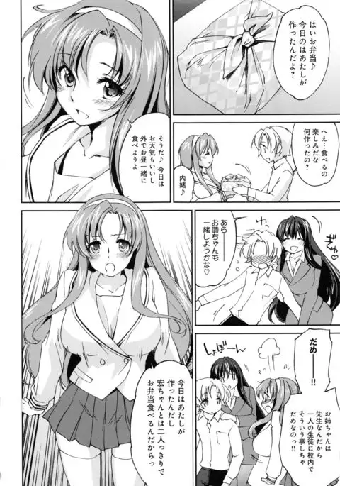 Oneechan Paradise
