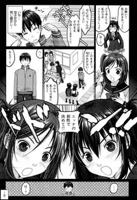 [Anthology] Seifuku Musou Houkago Tokubetsu Koushuu hen