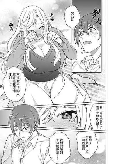 hentai meido ga go hōshi shi chaimasu! | 变态女仆想要侍奉！ 1-3 end