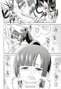 (C89) [Kazeuma (Minami Star)] Sekaiju to Fushigi no Anone Next (Etrian Odyssey)