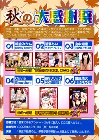 Karyou Gakuen Shotoubu Vol.3