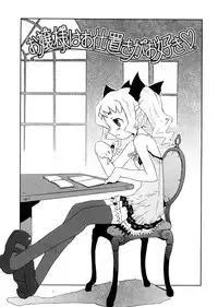 [De] Houkago Mad Tea Party