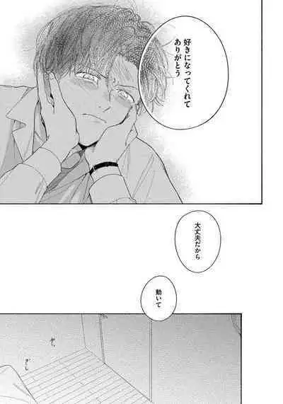 Kimi no Sumire