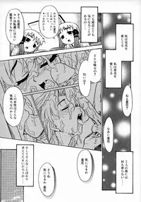 [Anthology] Oshiru Ko Kan 1