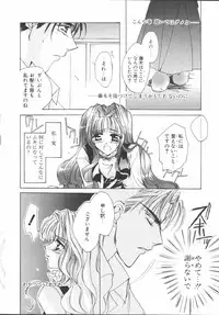 [Sakurai Aya] My Sweet Plum