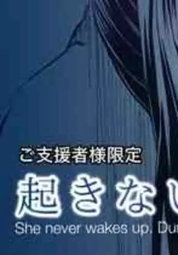 [Toiro Gawon] Kotowaranai Ko