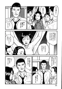 [Osada Kaname, Dan Oniroku] Hana to Hebi 1