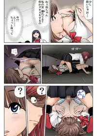 BANANAMATE Vol. 17