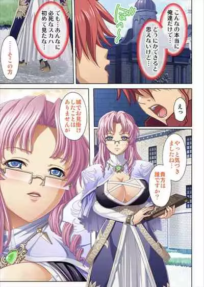 Oretoku Isekai Tensei