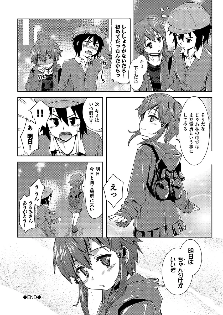 パコほーだい