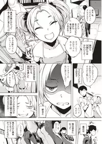 COMIC Shitsurakuten 2017-05 [Digital]