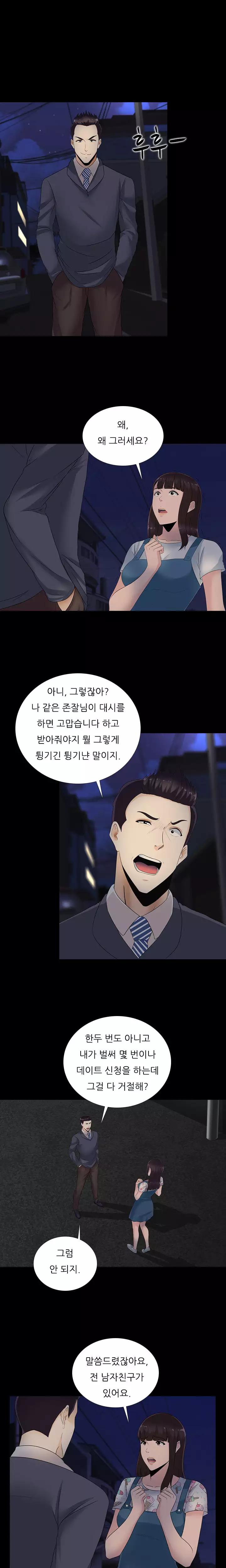 Dark Game Ch.0-26